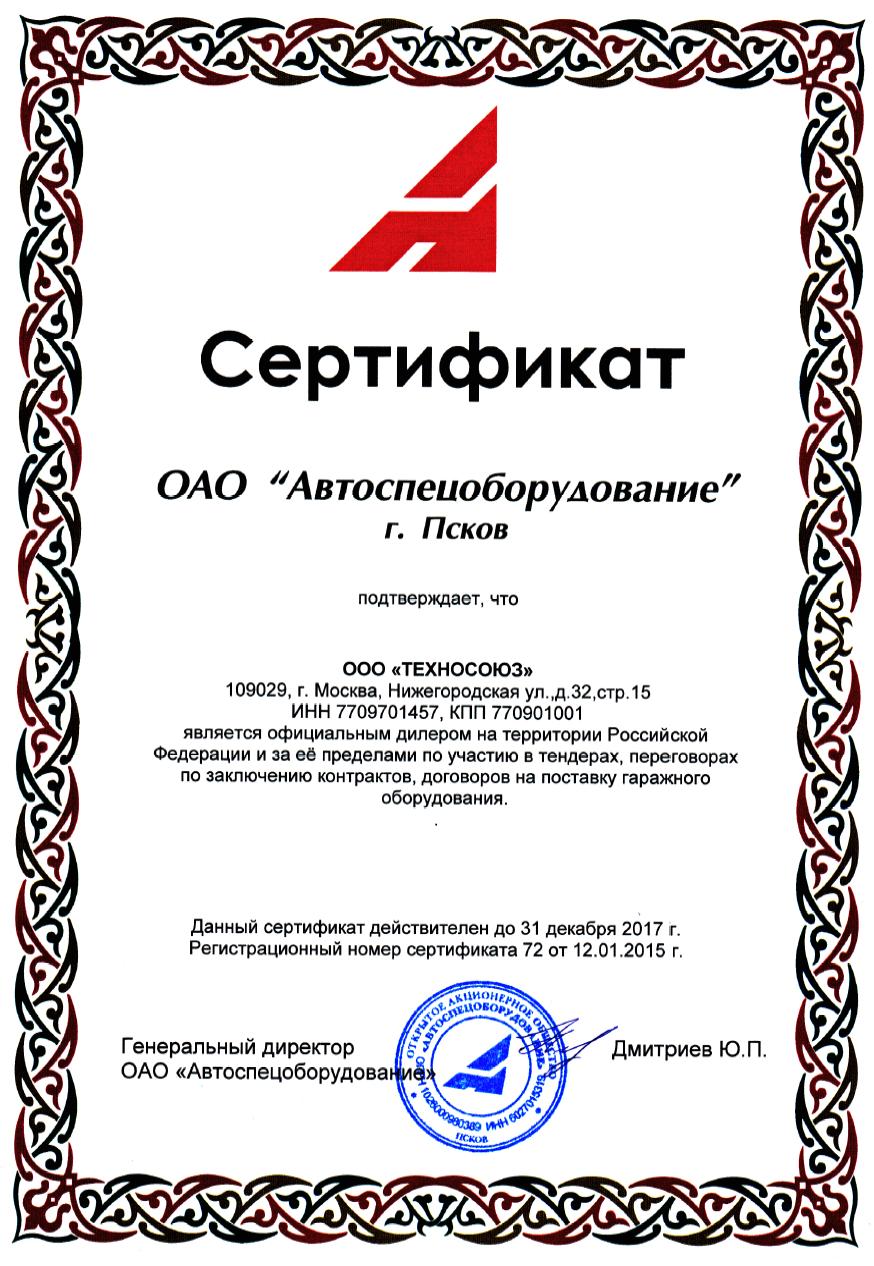 ПНК-1-01 Подъемник канавный навесной, г/п 3 т