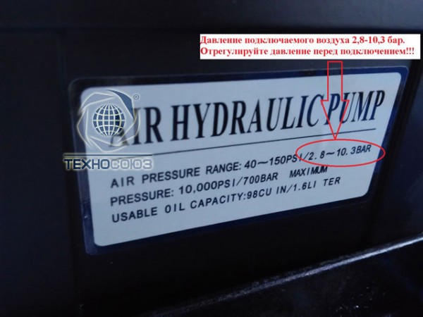 TS-3,5 Подъемник канавный пневмогидравлический г/п 2,0 т