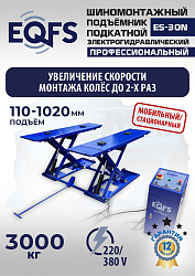 ES-30N Подъемник для шиномонтажа г/п 3т