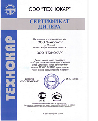 Автоматическая мойка колес Торнадо-Комфорт